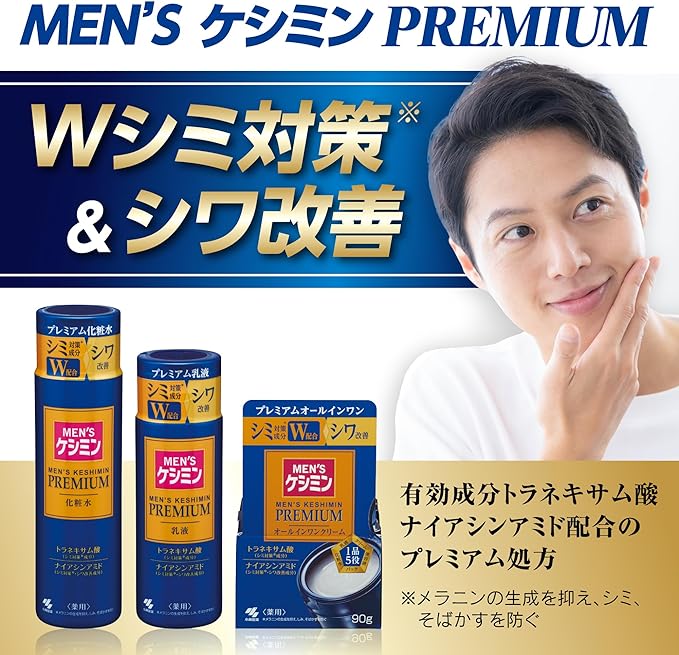 Kobayashi Pharmaceutical Men's Keshimin Premium All-in-One Cream for Blemishes, Freckles, and Wrinkle Improvement, Keshimin, Men's Keshimin, Niacinamide and Tranexamic Acid, Medicated , 3.2 - NewNest Australia