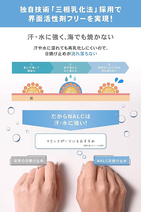 NALC Sun Protection Gel Sensitive Skin SPF 50+ PA++++ Waterproof Face Full Body Children - NewNest Australia