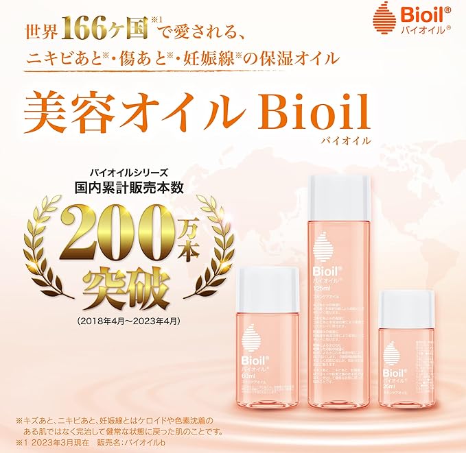 Bioil (Official) Bioil (Can be used as a pregnancy line moisturizing oil as a maternity oil) Beauty Oil Face Oil Body Oil [Kobayashi Pharmaceutical Pharmaceutical] (0.9 fl oz (25 ml) + Glasses Cleaner - NewNest Australia