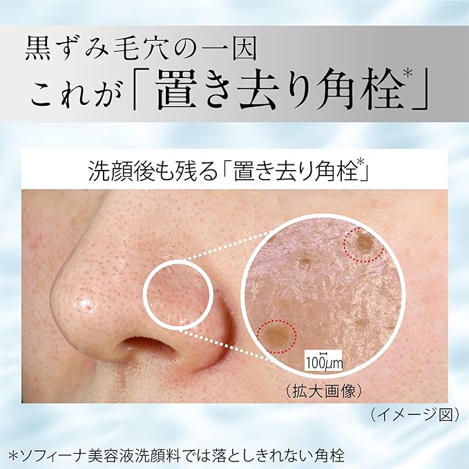 Sofina iP Pore Clearing Gel Wash [Intensive Care Facial Cleanser, Pores, Blackheads, Dirty, Square Plugs] (Introduced in Sofina ip Facial Cleansing Instalive) 1 Piece (x 1) - NewNest Australia