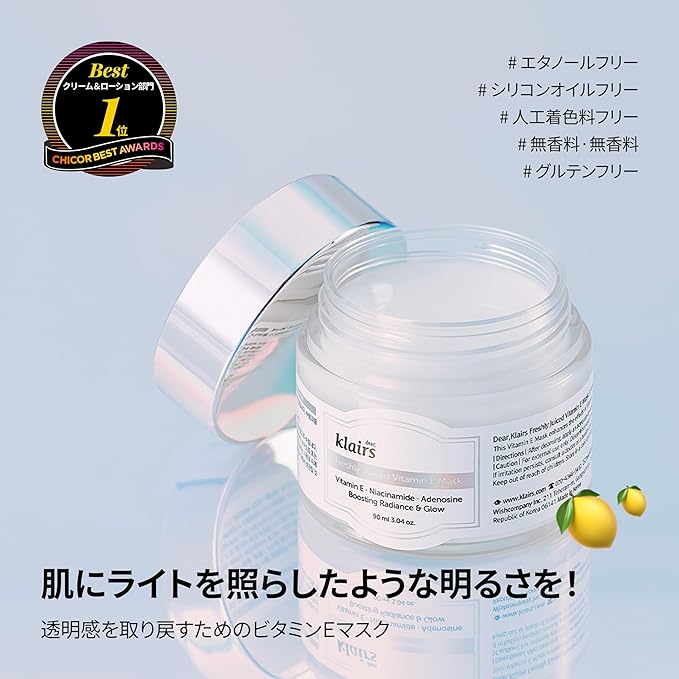 Klairs Freshly Juiced Vitamin E Mask 90ml Cream Moisturizing Facial Beauty Skin Cream Korean Cosmetics Oil Care Niacinamide High Concentration Skin Care Moisturizing Vegan Skin Care Skin White Pore - NewNest Australia