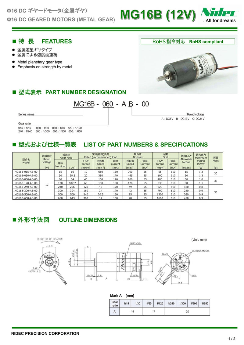MG16B-015-AC-00 φ16 24V Gear Ratio 1/16 Geared Motor Nidec (Nidec Precision / Former Nidec Copal)
