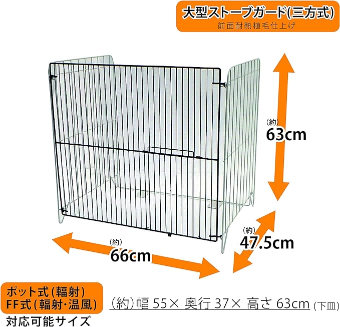 GREEN LIFE Large Stove Guard (3 Methods) Width 66 x Depth 47.5 x Height 63cm Flocked Finish FG-S650NN - NewNest Australia