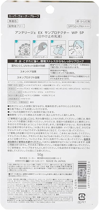 UNDERSTAND FROM Sun Protector WP SP - NewNest Australia