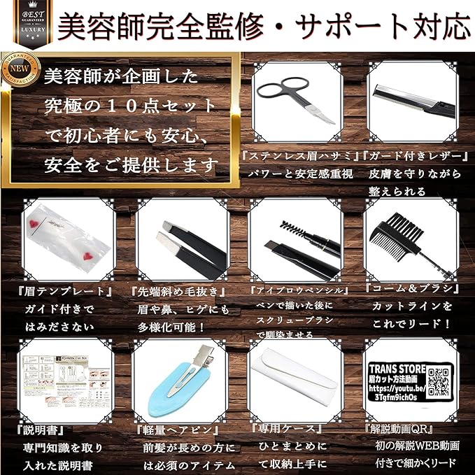 TRANSSTORE Eyebrow Cut, 10-piece Set, Men's, Women's, Loved by BALIA Model Tomomi Shimosato, Includes Web Explanation Videos, Tweezers, Bangs, Hairpins, Eyebrow Pencil, Thin Eyebrow Sensitive Skin - NewNest Australia