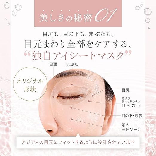 Axisia (AXXZIA) Beauty Eyes Essence Sheet, Premium Plus, 60 Sheets (30 Doses), Eye Pack, Eye Care, Eye Sheet, Under the Eyes - NewNest Australia