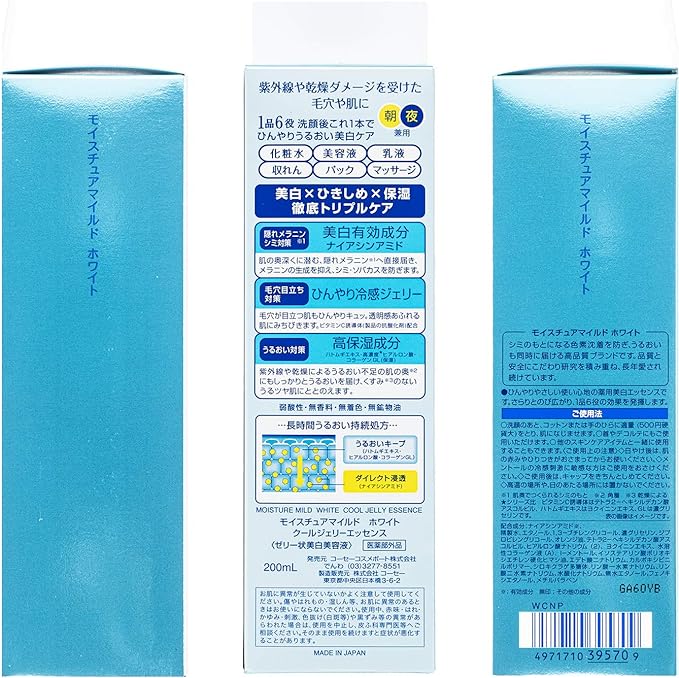 KOSE Moisture Mild White Cool Jelly Essence, 6.8 fl oz (200 ml), Cool Whitening Jelly Essence, All-in-One, Fragrance Free - NewNest Australia