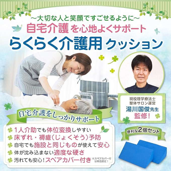 (Physical The Recommended) Nursing Pillow, Triangle Cushion, Bedsores, Set of 2, Nursing Care Supplies, Includes Instruction Video (Blue) - NewNest Australia