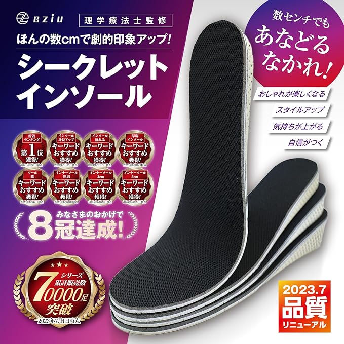 (Physical The Supervision) Secret Insole, 4 Sizes to Choose from, Insoles for Height, Inheels, Unisex, 1.2 inches (3 cm) x 1 Pair - NewNest Australia