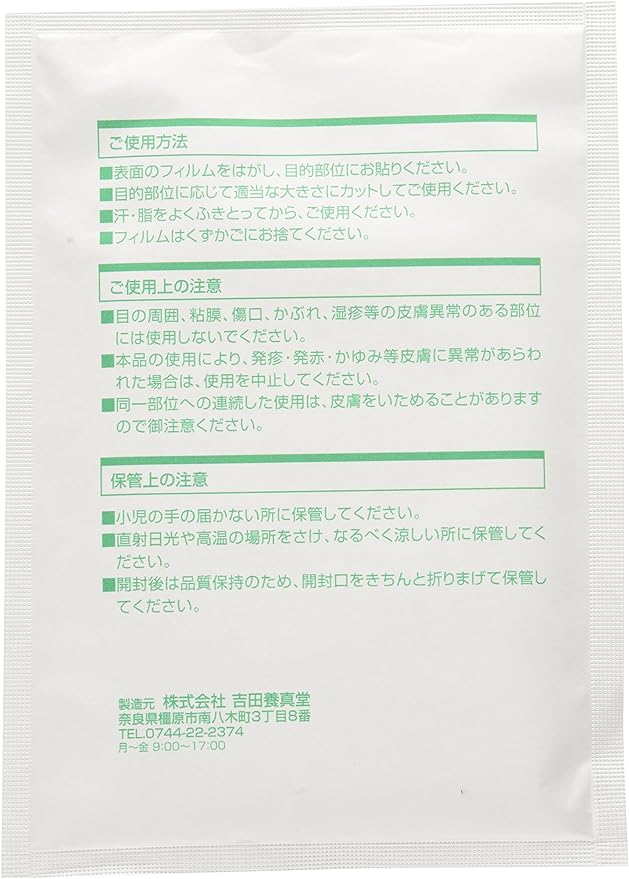 Coolin Plus Pack of 10 (10 Bags (Total 100 Sheets)) - NewNest Australia