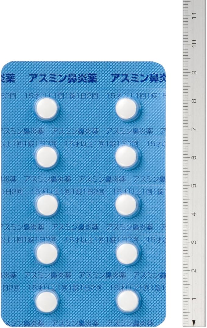 Asmin rhinitis medicine PB 20 tablets - NewNest Australia