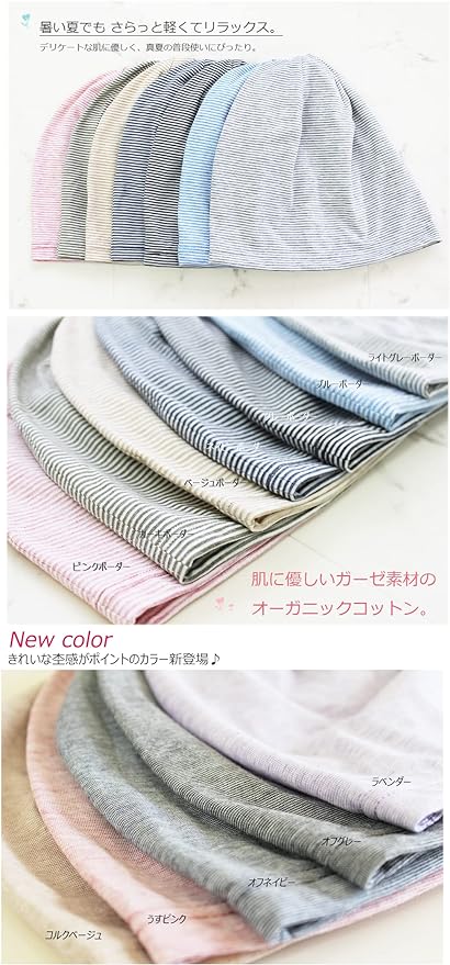 [Kokoro] Midsummer specification medical hat organic thin gauze cap [thinnest 0.2mm] - NewNest Australia