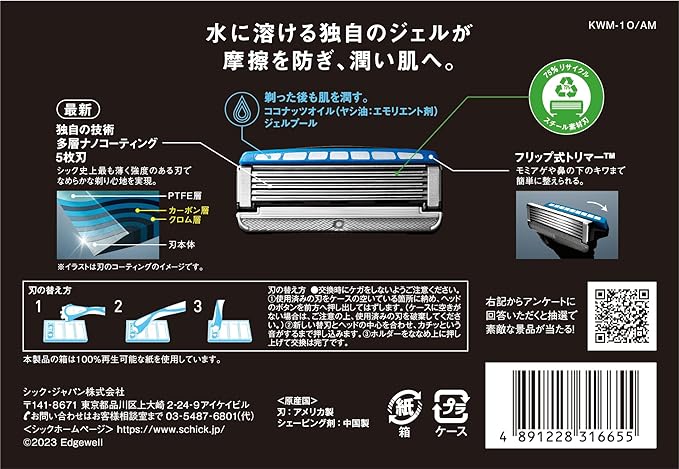 [Exclusive] Chic Schick Kyoku KIWAMI Replacement Blade (10 Pieces) Shaving Razor - NewNest Australia