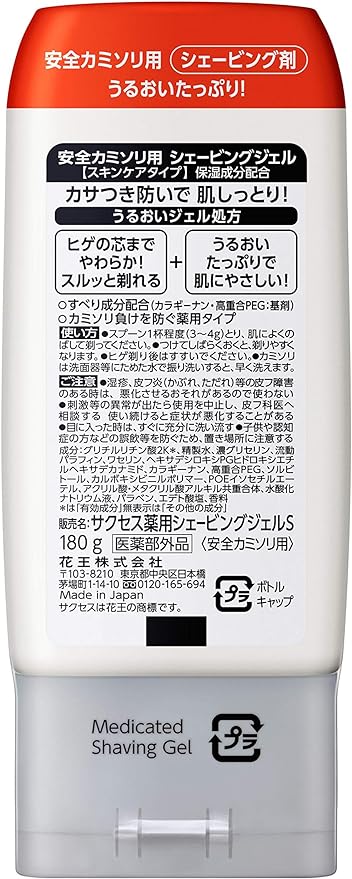Success Medicated Shaving Gel Skin Care Type 180g - NewNest Australia