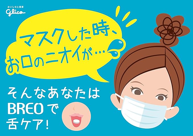 Ezaki Glico Co. Breo - NewNest Australia