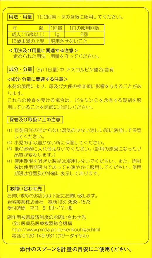 Vitamin C “Iwaki” 200g - NewNest Australia
