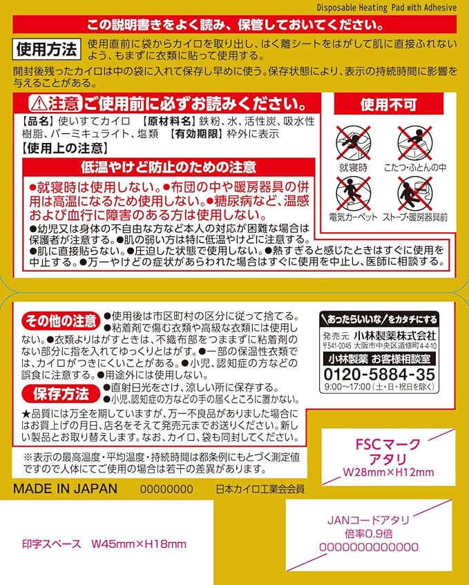 Kobayashi Pharmaceutical Kairo Kairo Mini, Pack of 30 - NewNest Australia