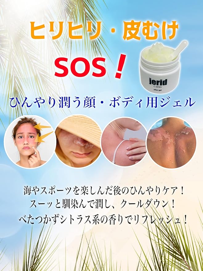 After Sun Care Gel, With Cooling Gel for Tingling and Redness After Sunburn, Can be Used on Face and Body After Sunburn - NewNest Australia