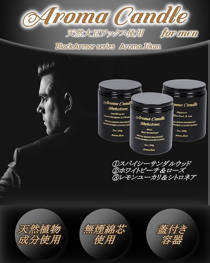 Aroma Jikan Men's Spicy Sandalwood Scented Candle, Sandalwood Scented for Men Oriental 200g 35 Hours Men'sSpicySandalwood BlackArmor Man Aroma Sexy Refreshing Soy Wax Spicy Valentine's Day - NewNest Australia