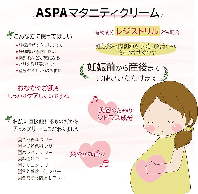 ASPA Cream 2.8 oz (80 g) | Additive-free, Maternity Pregnant Body Cream, Moisturizing Cream, Baby Cream, Stretch Marks, Pregnant Line, Made in Japan, Moisturizing, Beauty Cream, 2% Resistrile, Made in - NewNest Australia