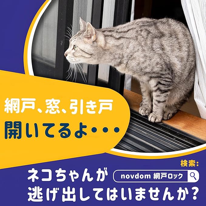 Screen Door Lock, Cats Give Up Escape, Screen Door Stopper, Cats, Screen Door Escape Prevention, Auxiliary Lock, Symmetric Design, Cute Cat Stickers, Window Lock Stopper, Child Safety Lock, Sash Lock, - NewNest Australia