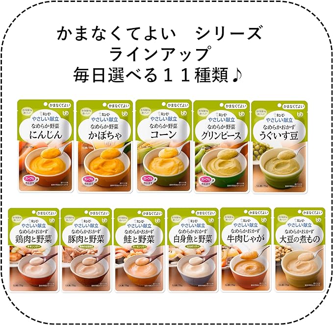 Kewpie Easy Menu Smooth Vegetables Pumpkin 75g x 6 pieces [Category 4: No need to chew] - NewNest Australia
