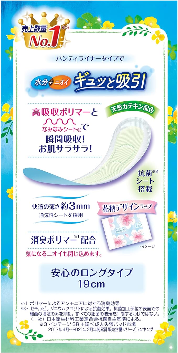 Charm Nap Water Absorbent, Smooth Fit, Long, Fragrance-free, Deodorizing, No Wings, 0.3 fl oz (10 cc, 19 cm), 26 Packs (Urine & Moisture Care, Urinary Water Absorption Liner, Urinary Leak Liner, Panty - NewNest Australia