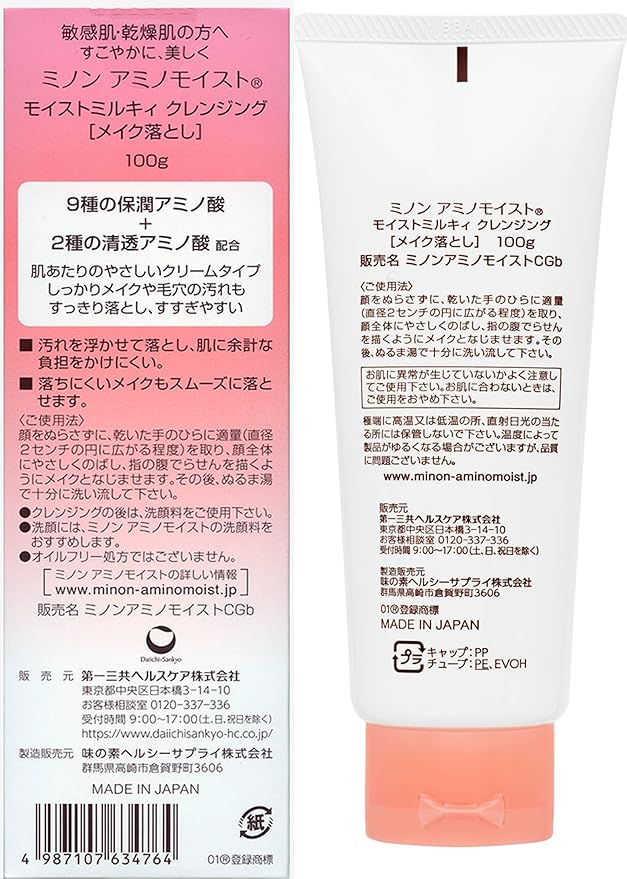 Minon Amino Moist, Moist Milky Cleansing, 3.5 oz (100 g) - NewNest Australia