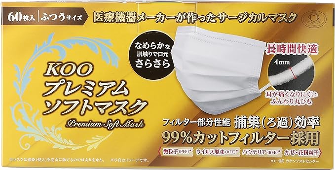 [Member of the National Mask Industries Association] Non-woven Mask KOO Premium Soft Mask, Regular Size, 60 Sheets - NewNest Australia
