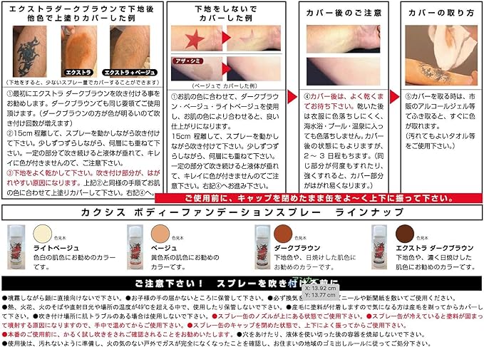 CAKUSIS Caxis Body Foundation Spray (Vr,3) Light Beige - NewNest Australia