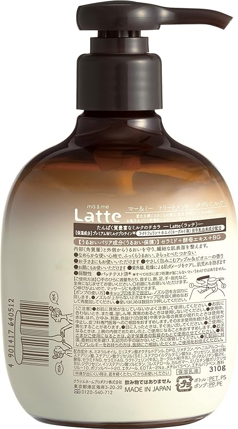 Mar & Me Skin Care, Parent-child Treatment, Body Milk, 10.9 oz (310 g), For Children, Babies, Weak Acid, Non-sticky, Dry Skin - NewNest Australia