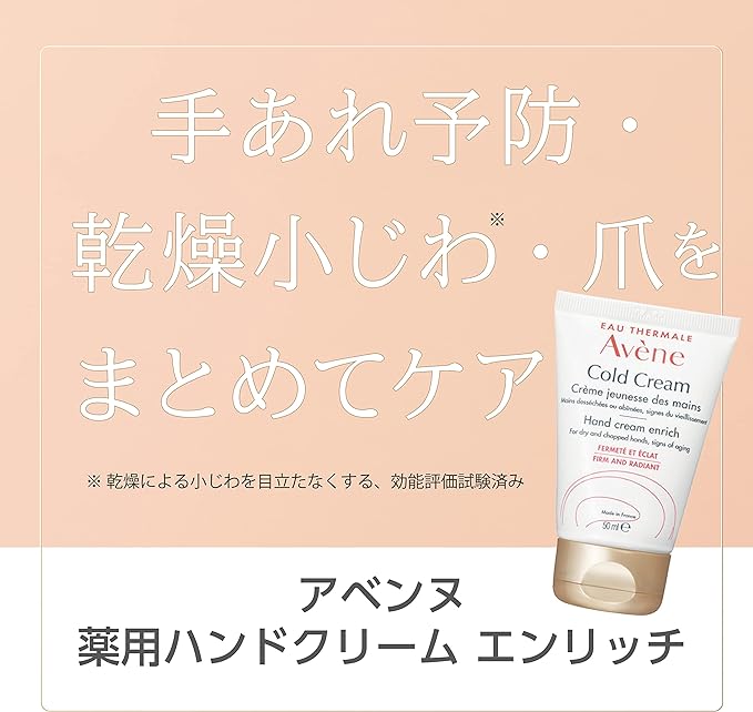 Avene Medicated Hand Cream Enrich Fragrance Unscented Main Unit 1.8 oz (50 g) - NewNest Australia
