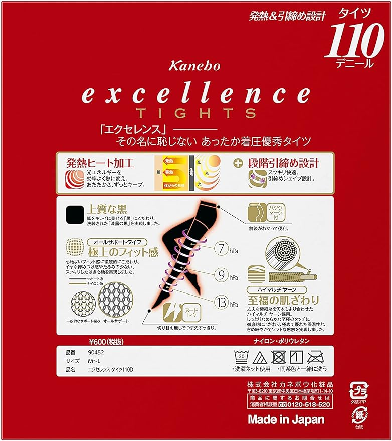 Excellence Tights 110 Denier M-L Pure Black - NewNest Australia