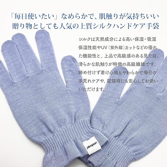 [Limited] 100% Silk Hand Care Gloves, Made in Tenri, Nara Prefecture, "pikopon x wakisaka gloves", Yamato Seal Silk Spinning, 89th Anniversary Achievement, NHK Mainichi Newspaper, Natural - NewNest Australia