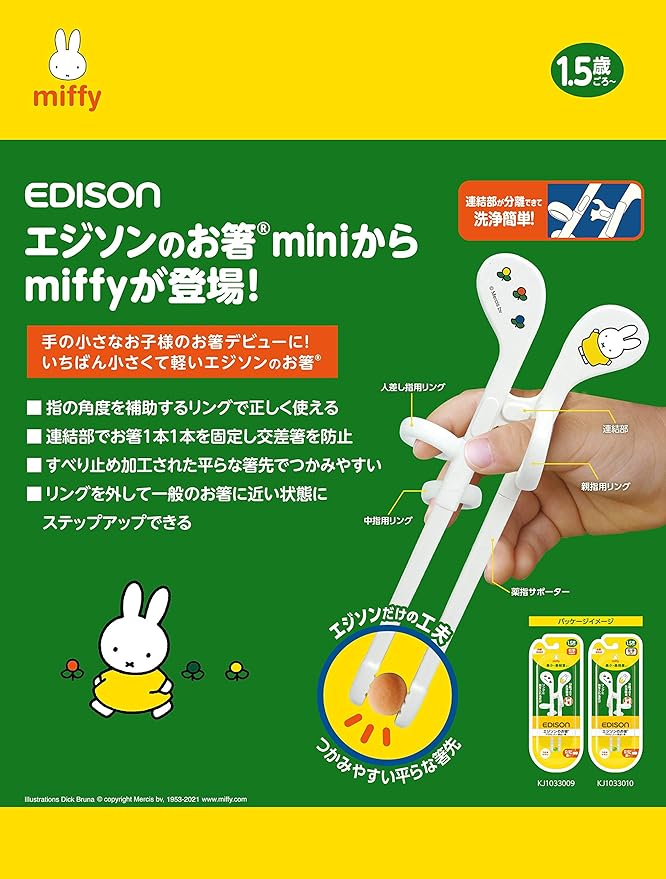 KJC Edison Chopsticks, Mini Size, Miffy Miffy, Right Hand, Training Chopsticks, Baby Tableware, Cutlery - NewNest Australia