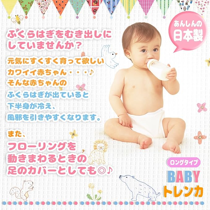 Sunny Step 17A-148 Baby Trenka Leg Warmers, Long Length, Set of 2, Made in Japan - NewNest Australia