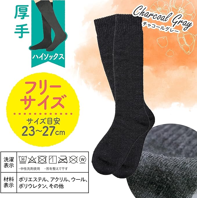 LEC Polar Bear HOT Socks, Thick, High Socks, Size Estimate, 9.1 - 10.6 inches (23 - 27 cm), Heat Generating Heat Fiber + Thermal Macaroni Fiber - NewNest Australia