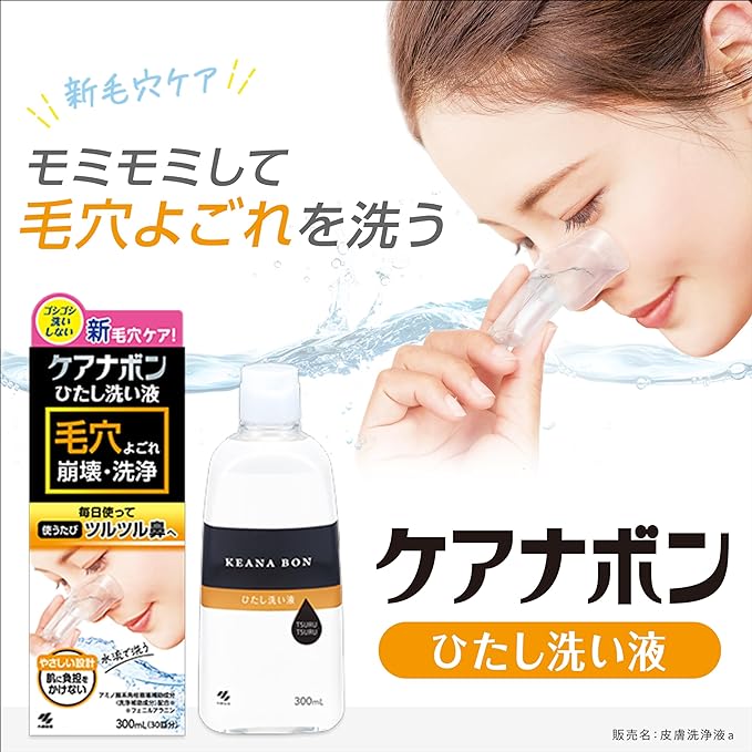 Kobayashi Pharmaceutical Care Pores Face Washing Nasal Cleanser Pore Care Pores Blackheads Soak Nose in Cleaning Solution for Fir Fir with Dedicated Cup for Washing with Water Flow, 10.1 fl oz (300 ml) - NewNest Australia