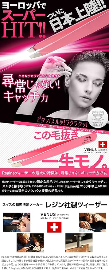 ISL Resin Venus Tweezer Pink - NewNest Australia