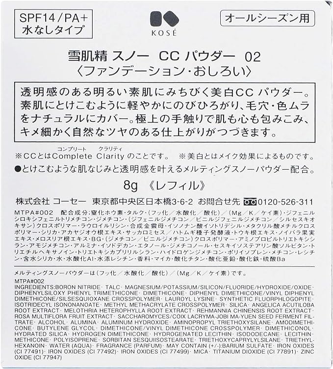 Sekkisei Snow CC Powder - NewNest Australia