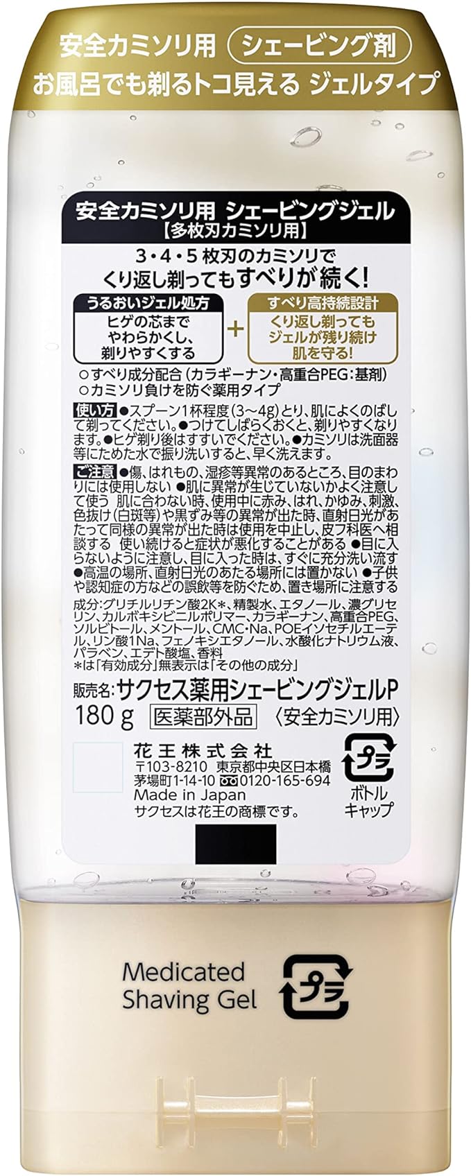 Success Medicated Shaving Gel for Multi-Blade Razors, 6.3 oz (180 g) x 3 Pieces - NewNest Australia