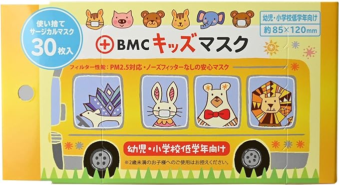 BMC Kids Size Fit Mask, White, Pack of 30 - NewNest Australia