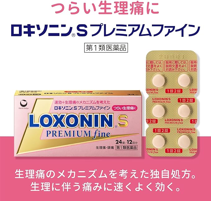 Loxonin S Premium Fine 24 tablets - NewNest Australia