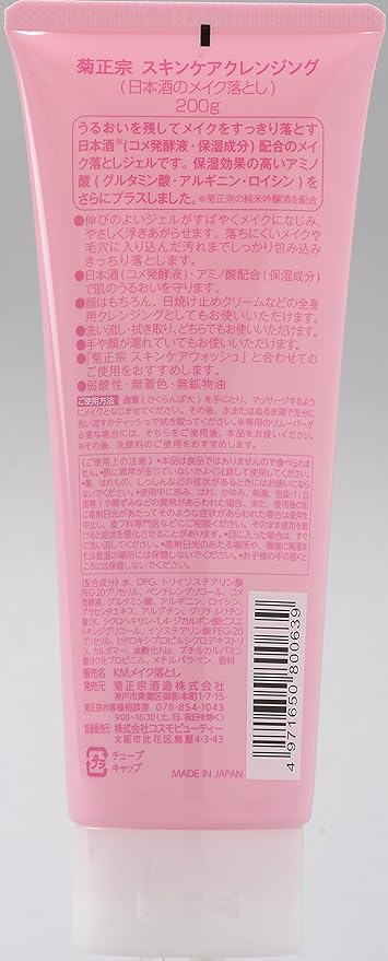 Kikumasamune Sake Makeup Remover 200g Cleansing Gel False Eyelashes OK - NewNest Australia