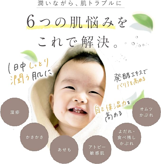 anonebaby First Milk Lotion (Baby Lotion, Moisturizing, Baby Cream, Plant Ceramide, Hypoallergenic for Newborns and Newborns) 5.3 oz (150 g) / 1 Bottle - NewNest Australia