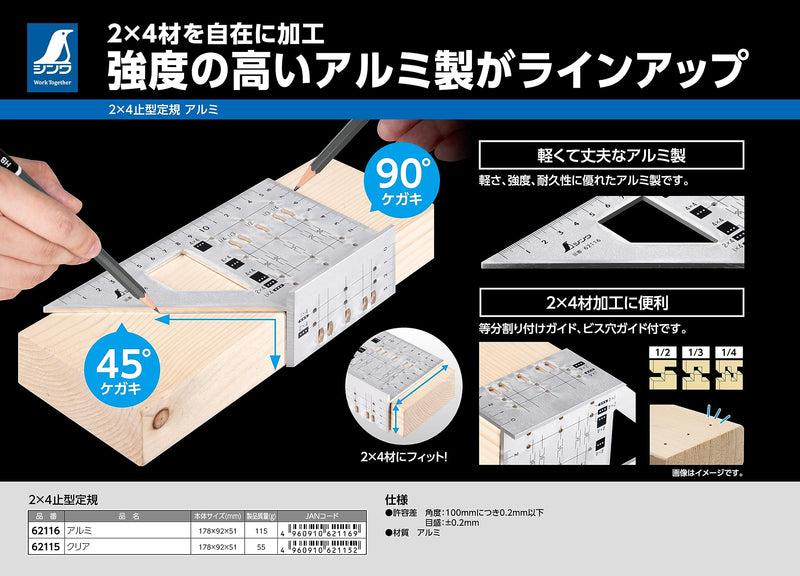 Shinwa Sokutei 62116 2 x 4 Stop Ruler, Aluminum