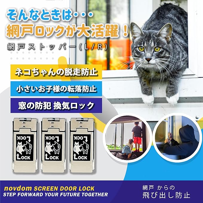 Screen Door Lock, Cats Give Up Escape, Screen Door Stopper, Cats, Screen Door Escape Prevention, Auxiliary Lock, Symmetric Design, Cute Cat Stickers, Window Lock Stopper, Child Safety Lock, Sash Lock, - NewNest Australia