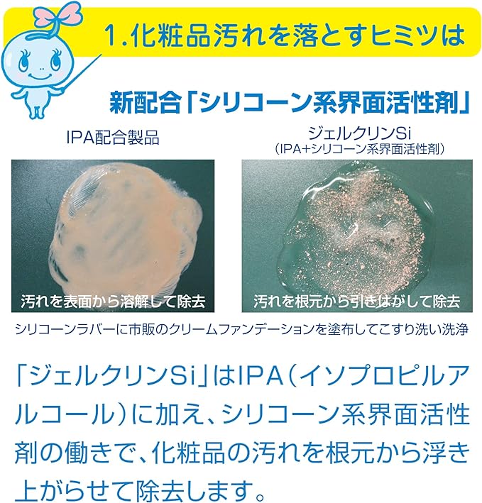 Gel Clean Si 15g (contact care products) - NewNest Australia