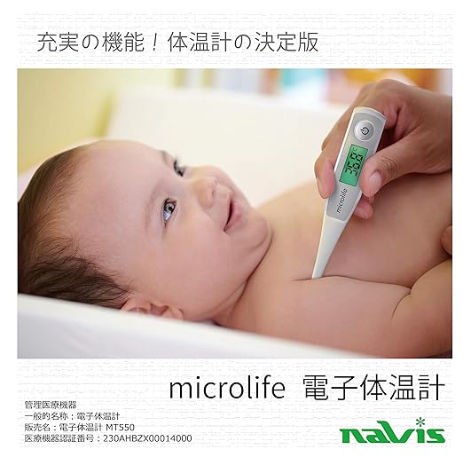 As One Navis Microlife MT550 / 7-4902-01 Electronic Thermometer, Speed Prediction, 20 Seconds, Backlight, Gentle Bending Tip, LCD Display - NewNest Australia