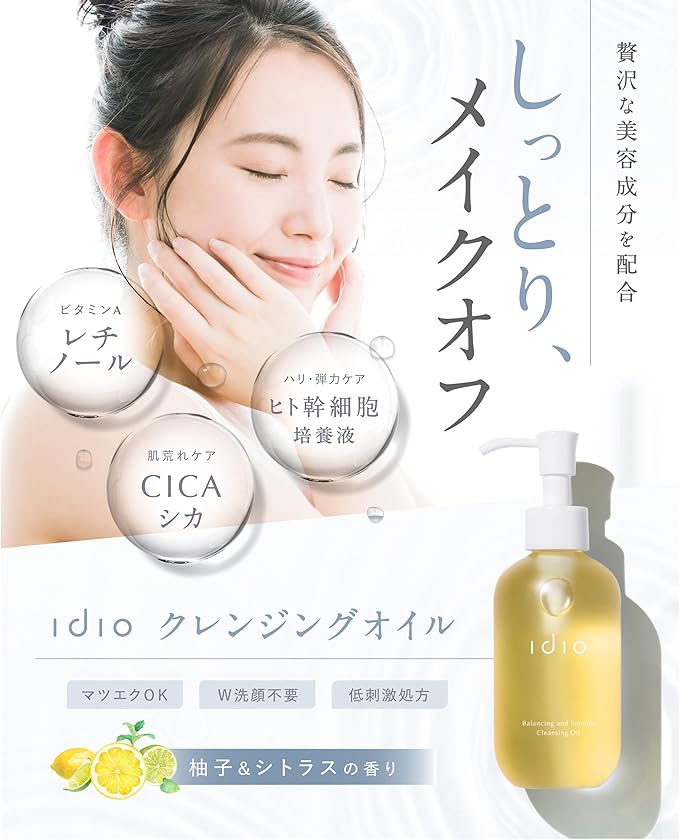 idio Cleansing Oil Liquid Type, 6.7 fl oz (190 ml), Approx. 2 Months Work, Clay, Human Stem Cells, Makeup Remover, Retinol, CICA, Double Face Cleansing, No Need - NewNest Australia
